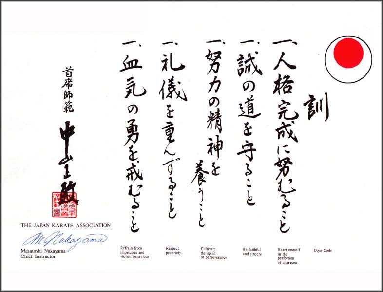 Dojo-Kun